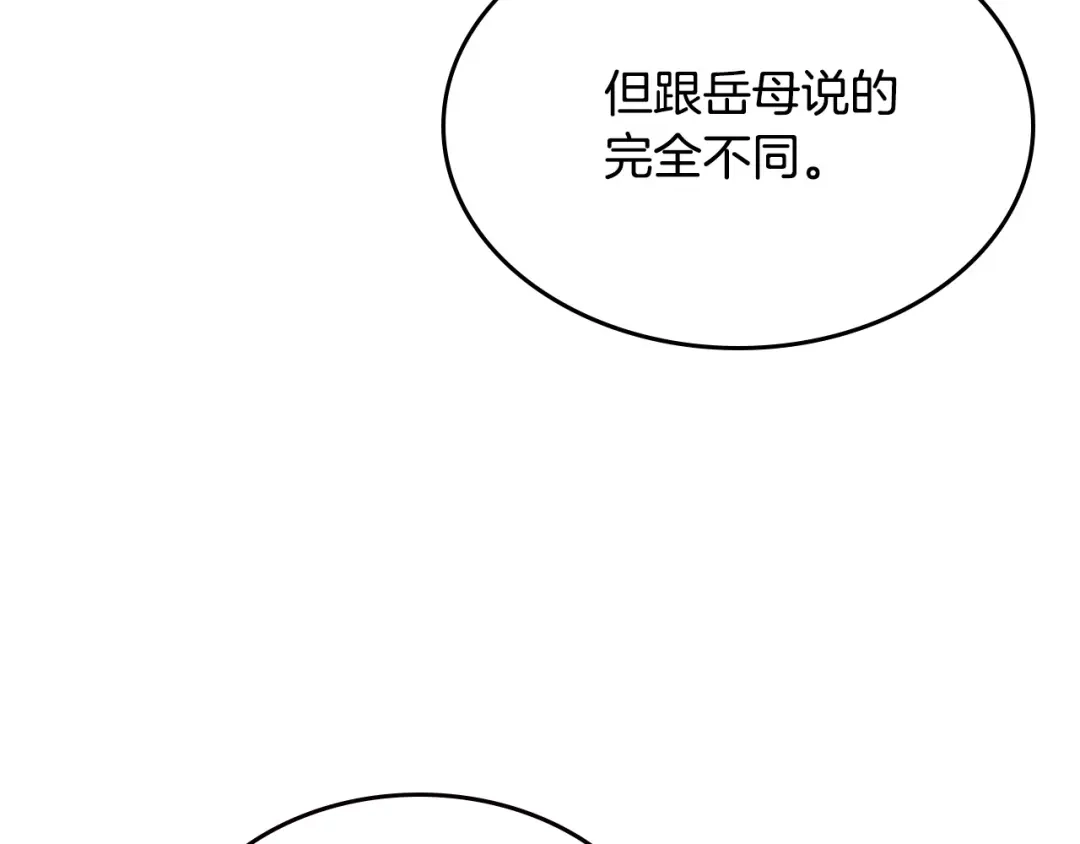 皇帝与女骑士 第141话 毁婚三人组成立！ 第40页