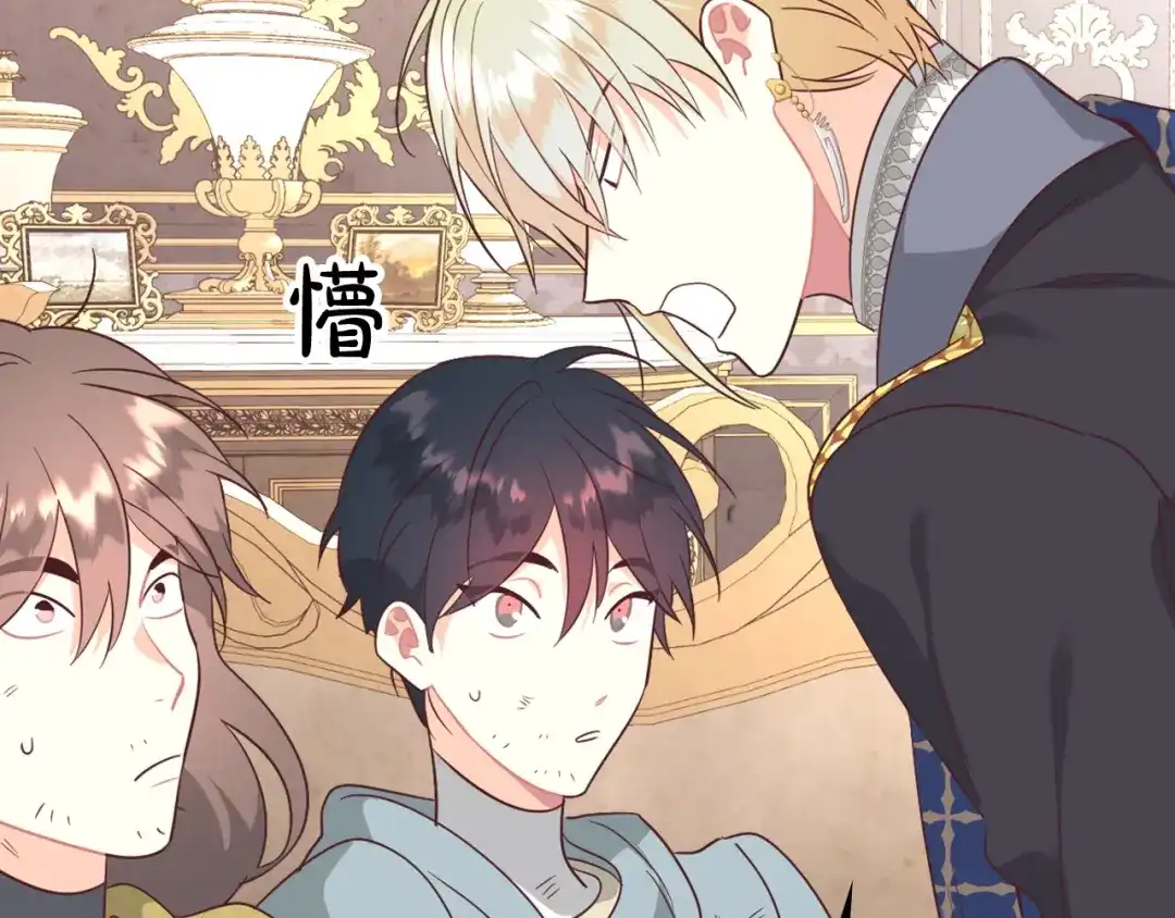 皇帝与女骑士 第141话 毁婚三人组成立！ 第77页