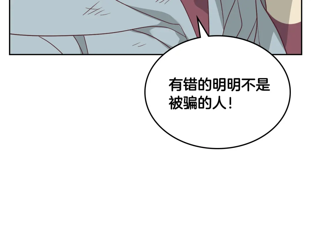 皇帝与女骑士 第141话 毁婚三人组成立！ 第59页