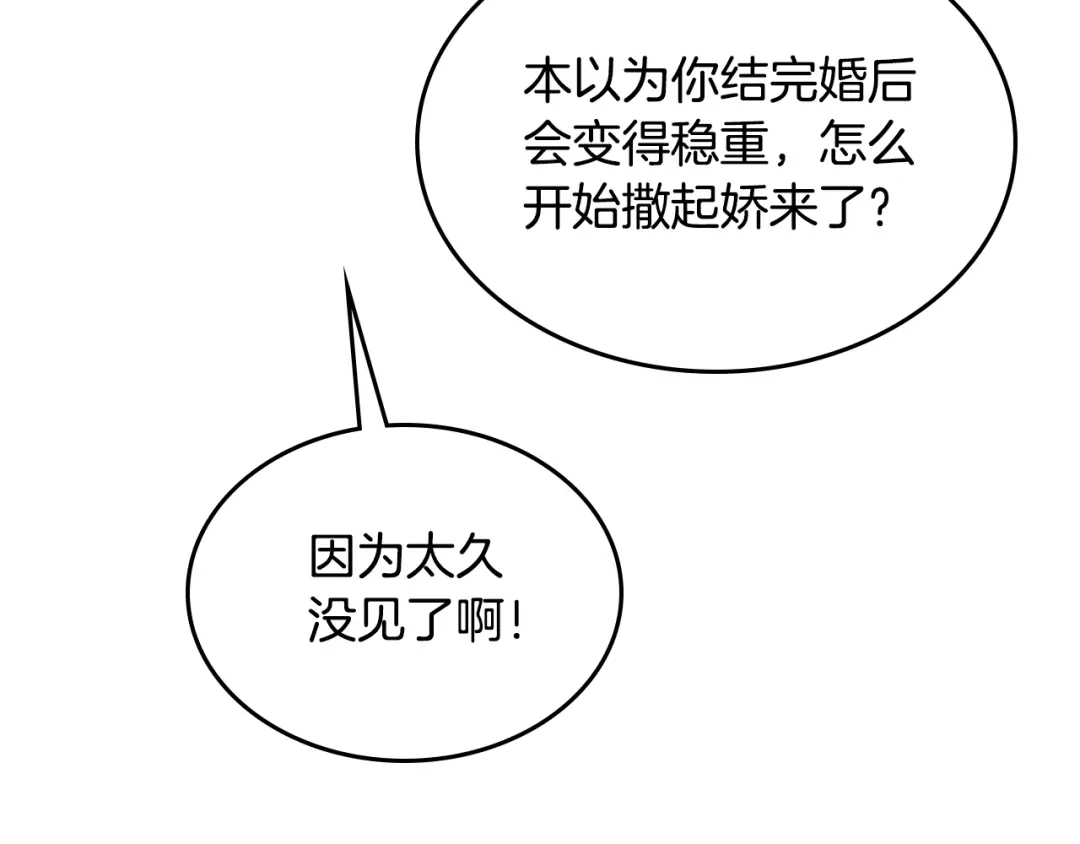皇帝与女骑士 第141话 毁婚三人组成立！ 第126页