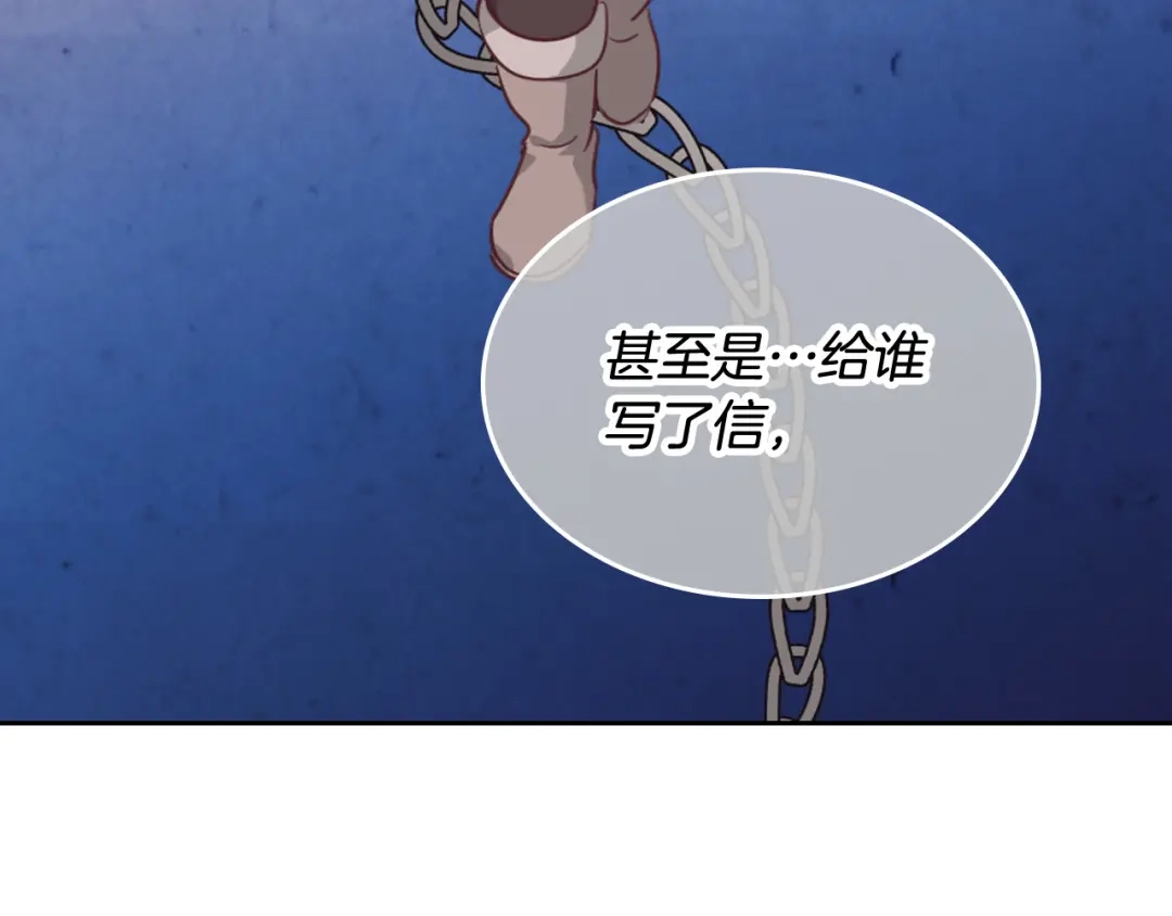 皇帝与女骑士 第141话 毁婚三人组成立！ 第146页