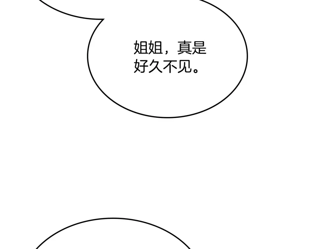 皇帝与女骑士 第141话 毁婚三人组成立！ 第118页