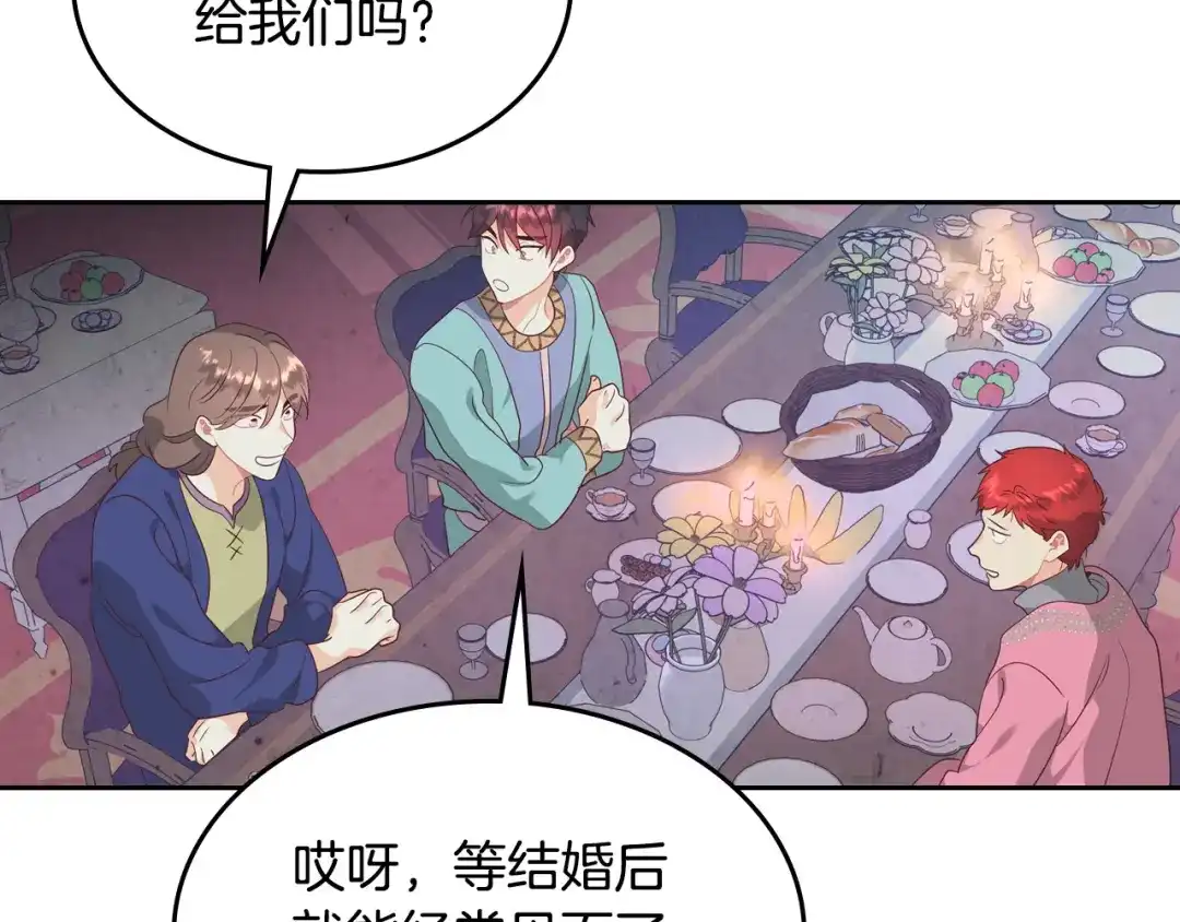 皇帝与女骑士 第141话 毁婚三人组成立！ 第114页