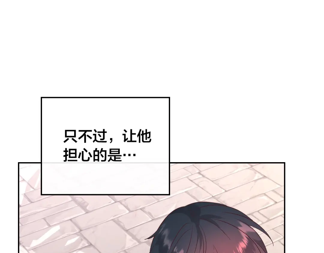 皇帝与女骑士 第141话 毁婚三人组成立！ 第18页