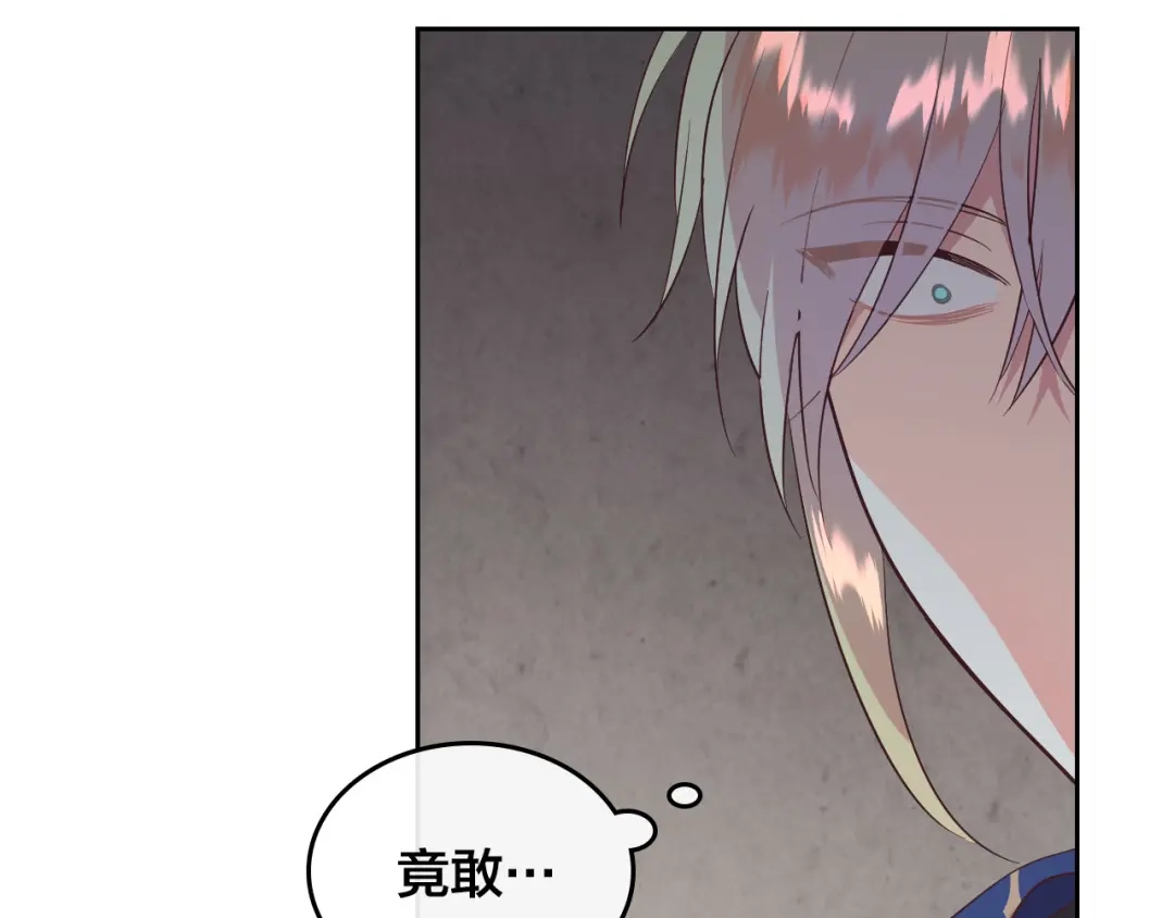皇帝与女骑士 第141话 毁婚三人组成立！ 第7页