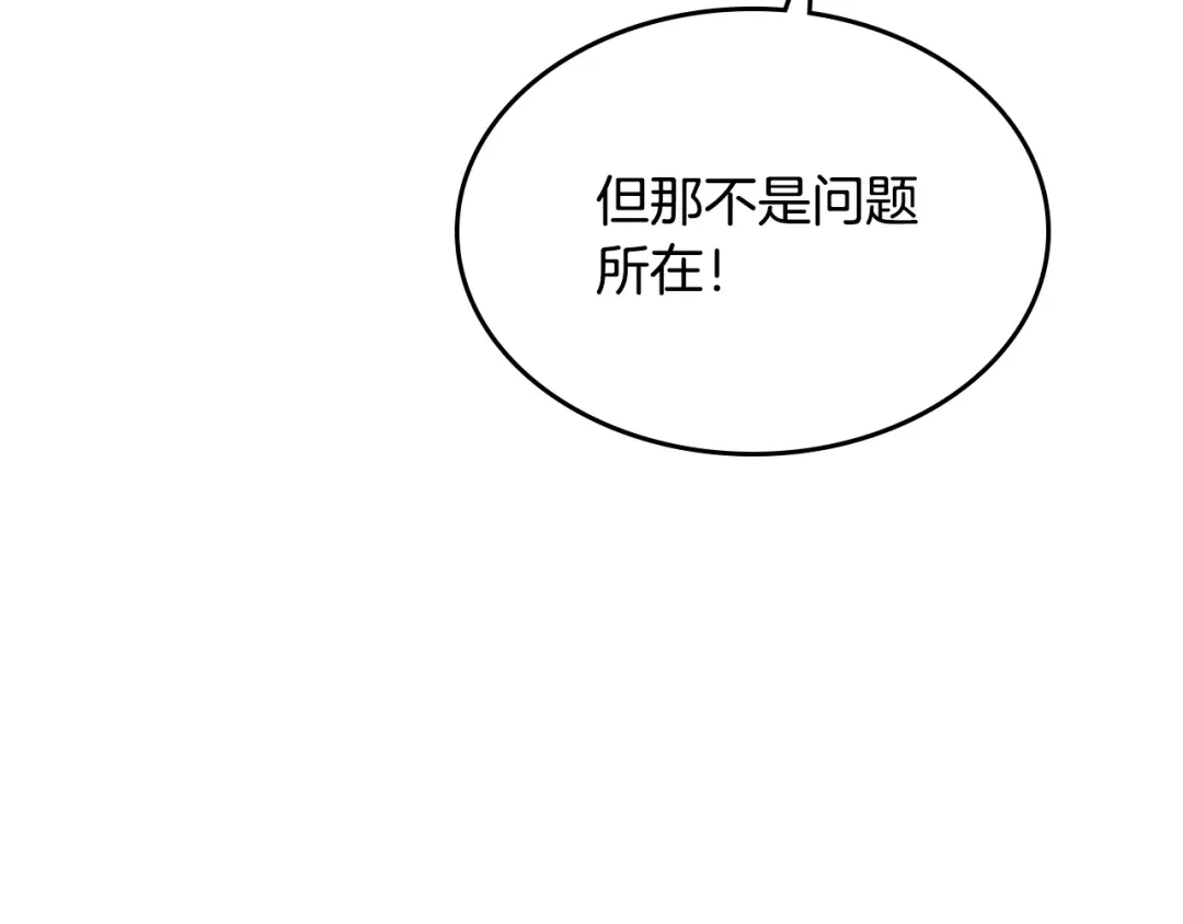皇帝与女骑士 第141话 毁婚三人组成立！ 第3页