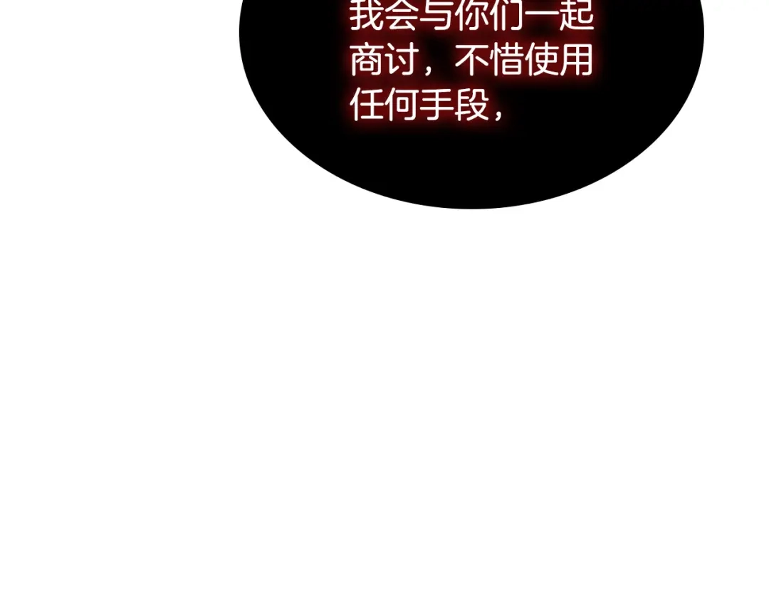 皇帝与女骑士 第141话 毁婚三人组成立！ 第23页
