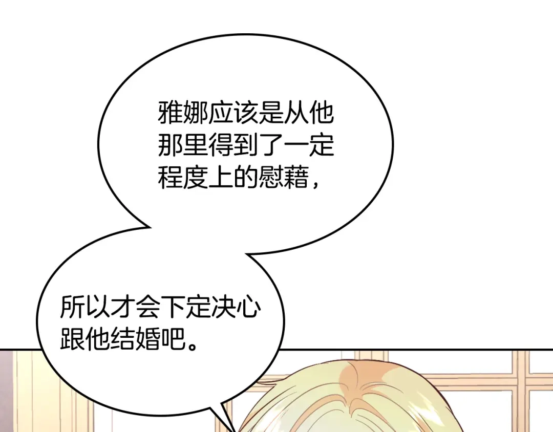 皇帝与女骑士 第141话 毁婚三人组成立！ 第43页