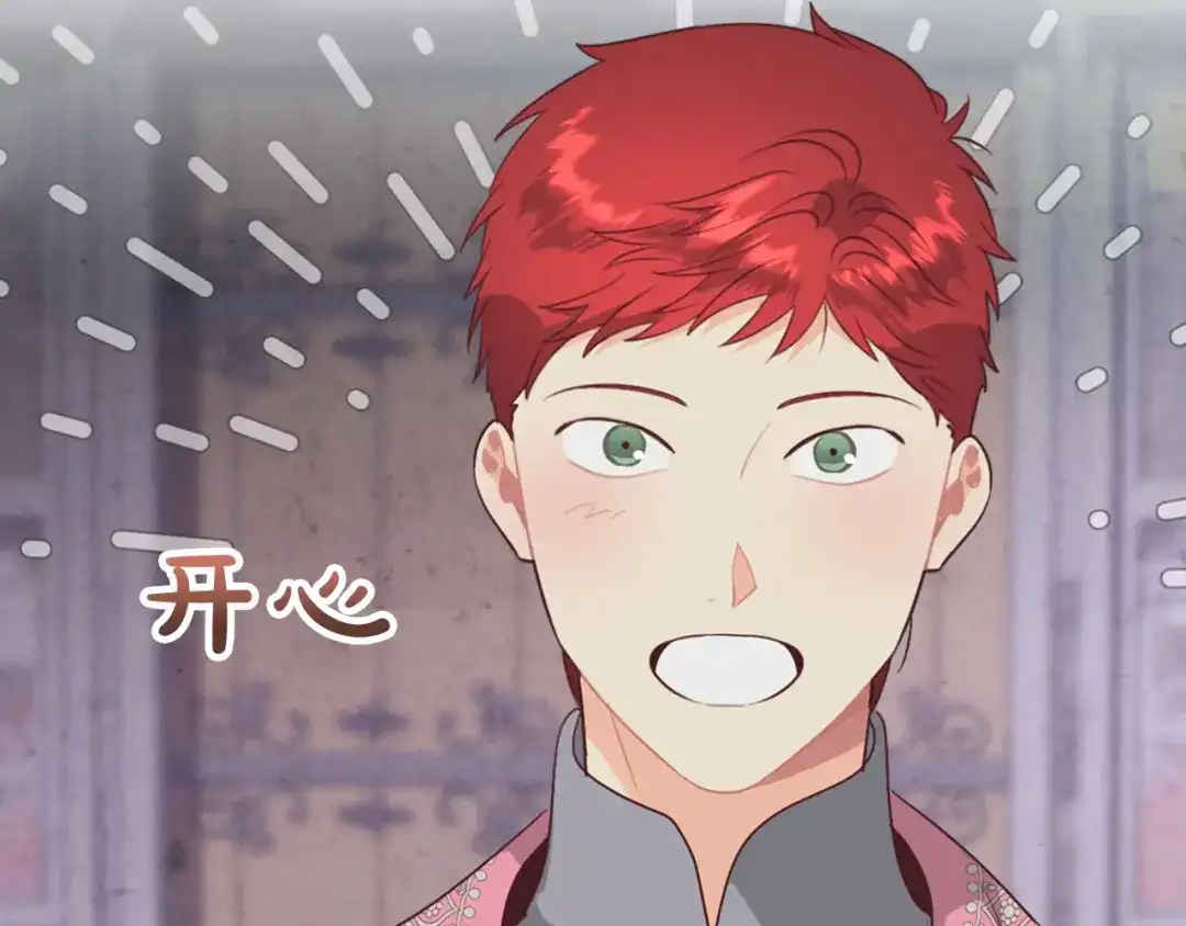 皇帝与女骑士 第141话 毁婚三人组成立！ 第108页
