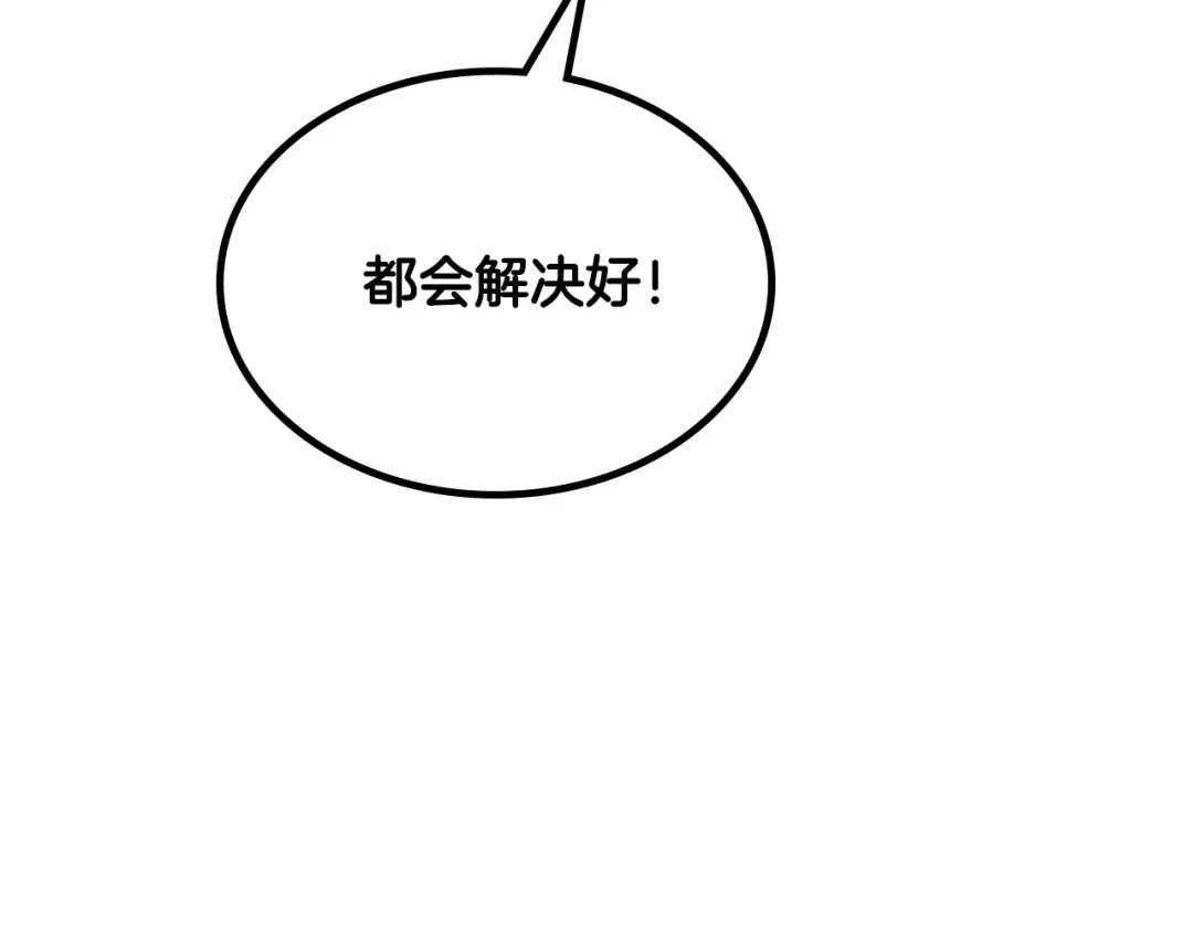 皇帝与女骑士 第141话 毁婚三人组成立！ 第25页