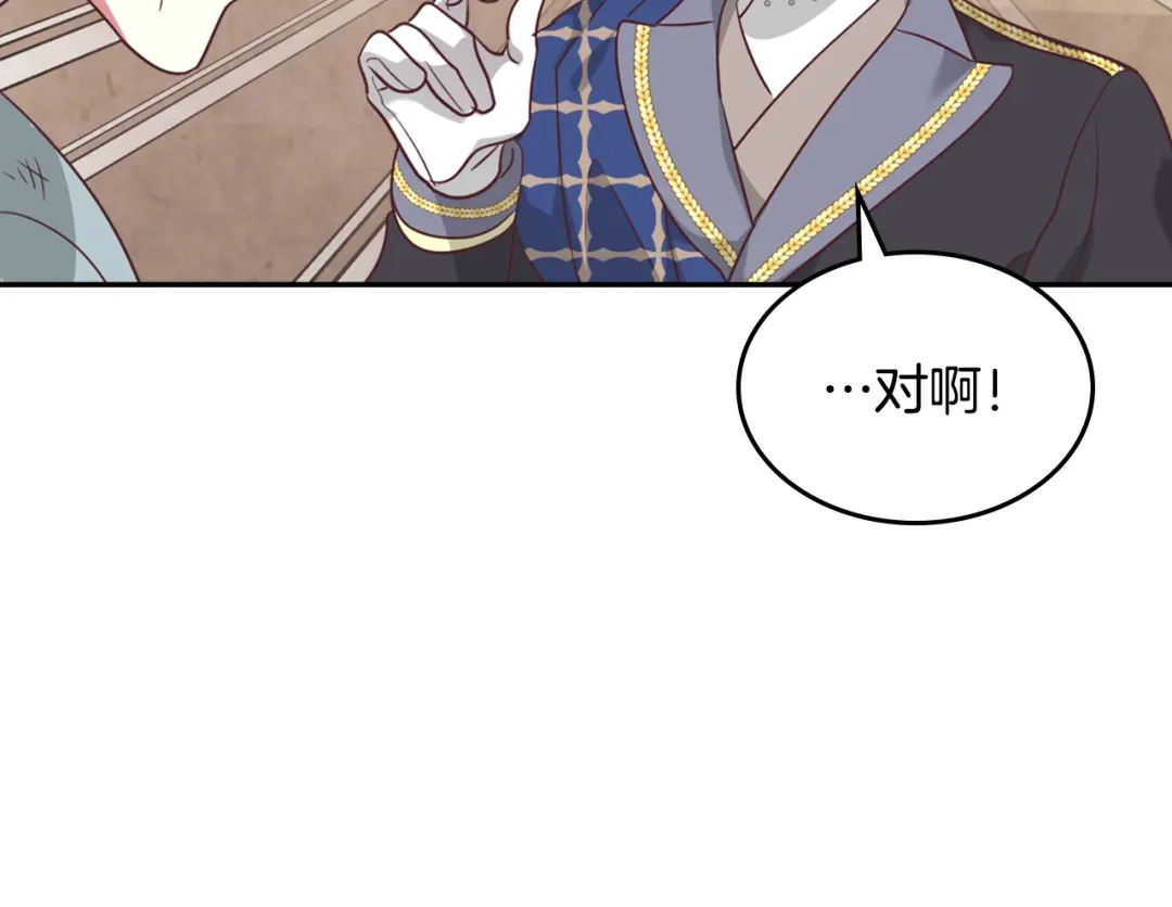 皇帝与女骑士 第141话 毁婚三人组成立！ 第62页