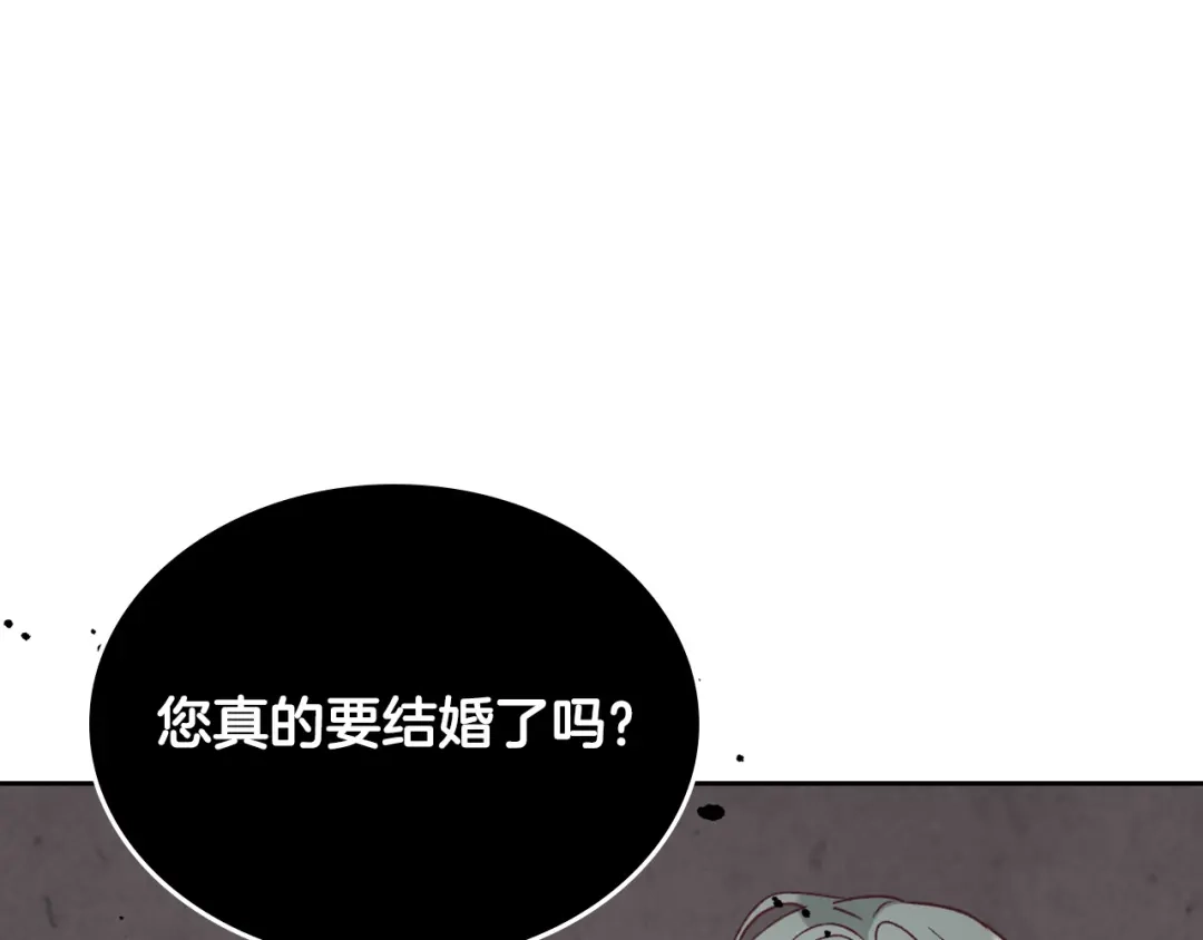 皇帝与女骑士 第142话 原形毕露 第110页