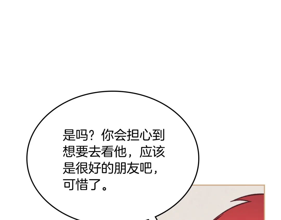 皇帝与女骑士 第142话 原形毕露 第63页