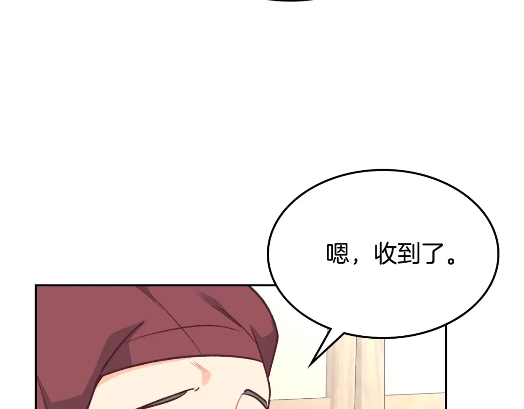 皇帝与女骑士 第142话 原形毕露 第108页