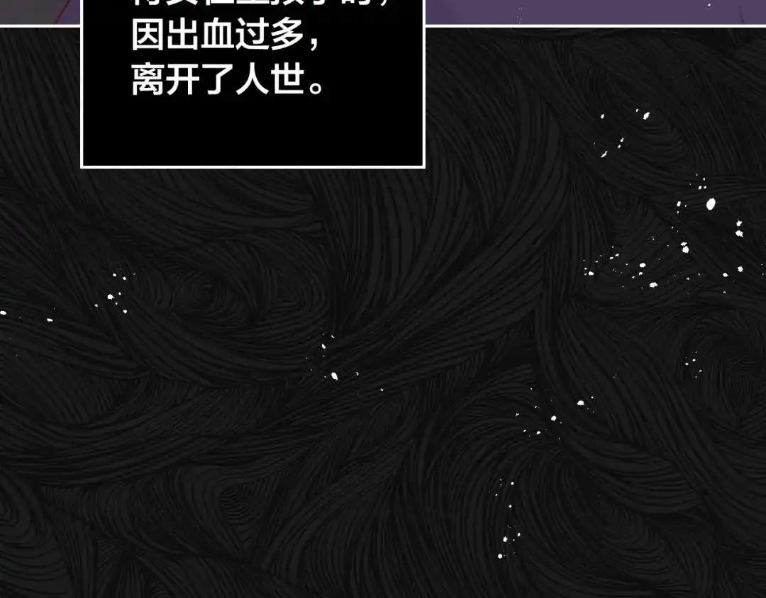 皇帝与女骑士 第142话 原形毕露 第16页