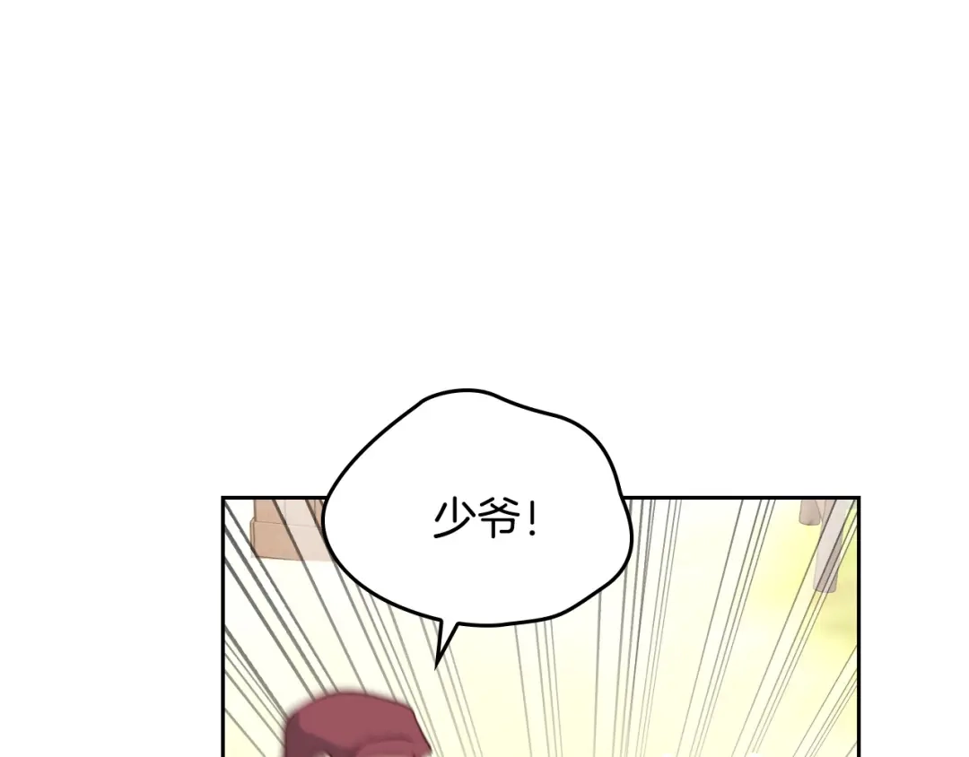 皇帝与女骑士 第142话 原形毕露 第150页