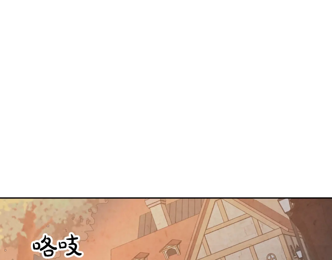 皇帝与女骑士 第142话 原形毕露 第90页