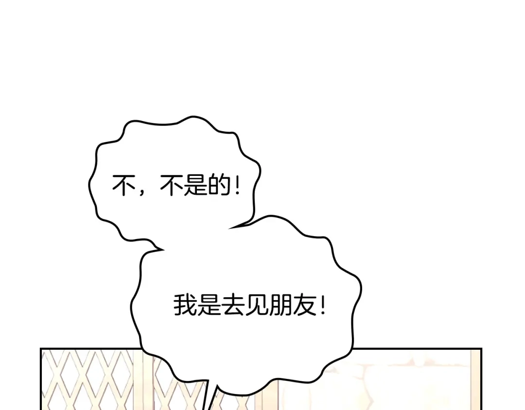 皇帝与女骑士 第142话 原形毕露 第55页