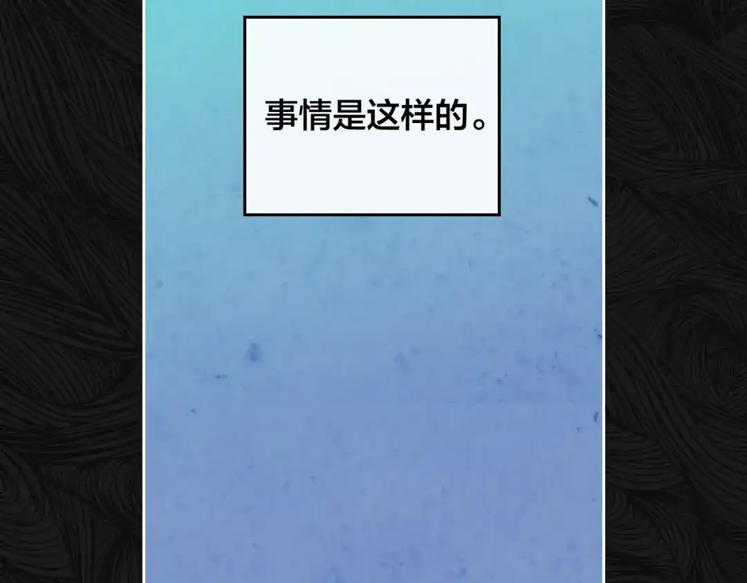 皇帝与女骑士 第142话 原形毕露 第2页