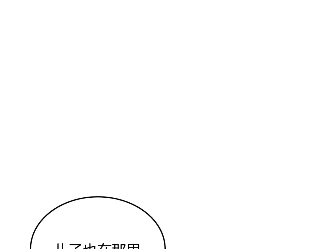 皇帝与女骑士 第142话 原形毕露 第32页
