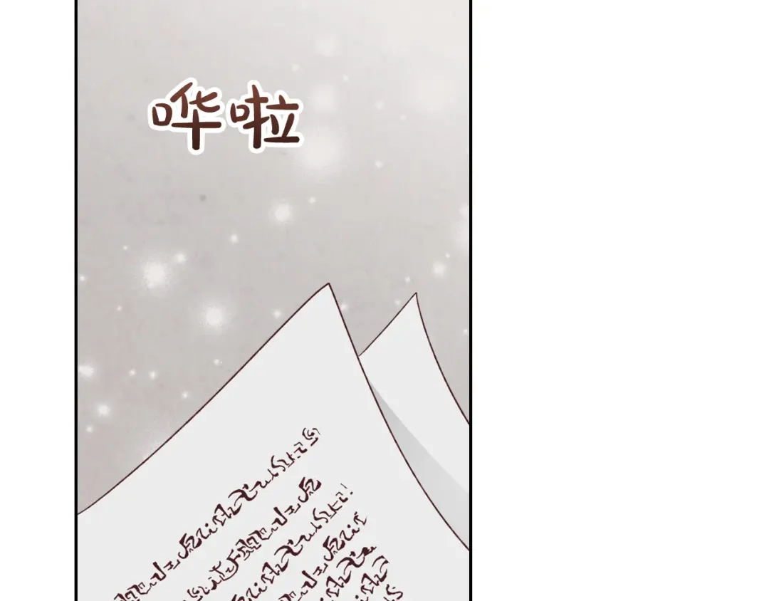 皇帝与女骑士 第142话 原形毕露 第28页