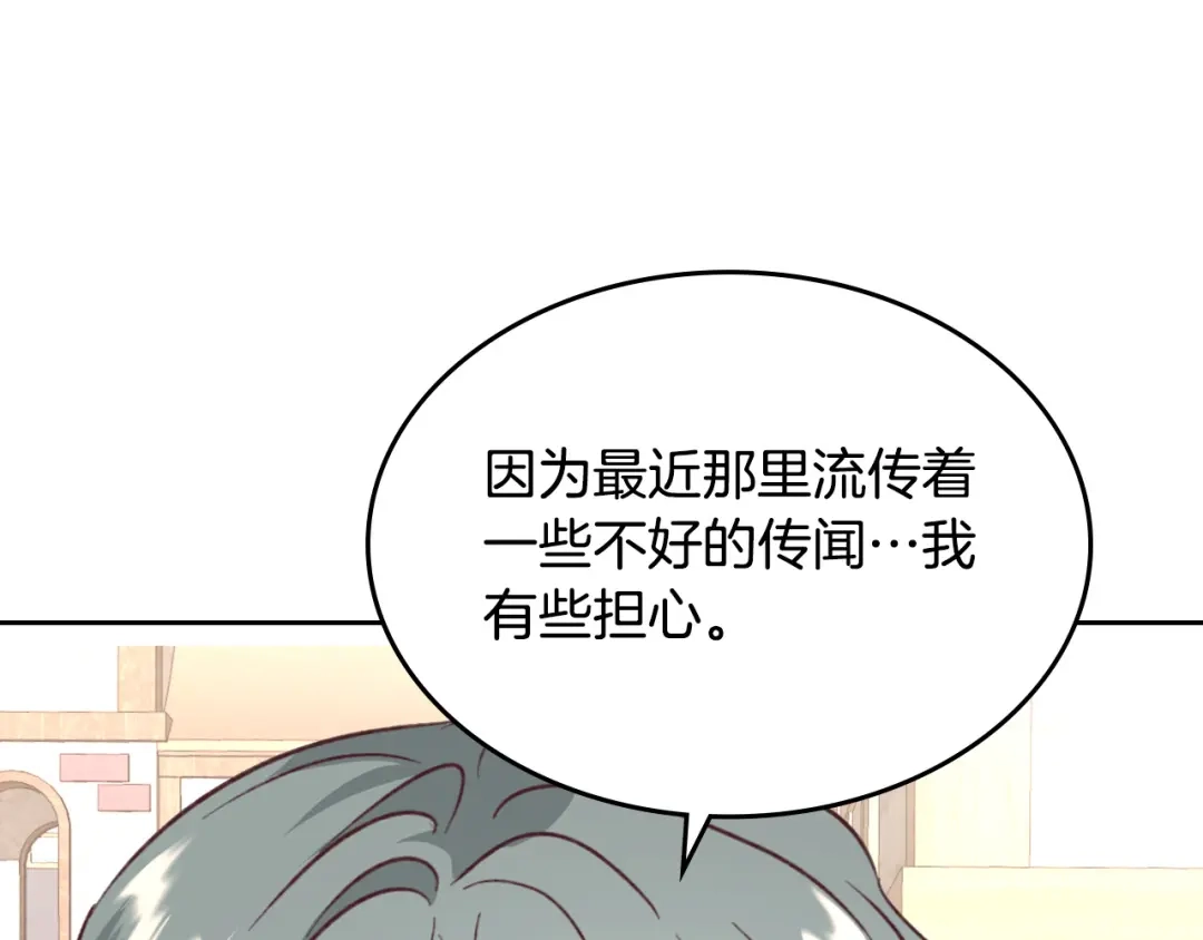 皇帝与女骑士 第142话 原形毕露 第50页