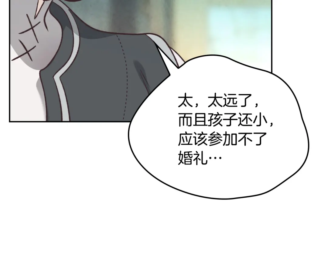 皇帝与女骑士 第142话 原形毕露 第62页