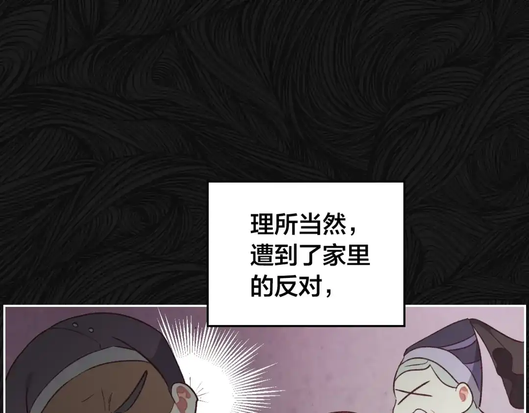 皇帝与女骑士 第142话 原形毕露 第6页