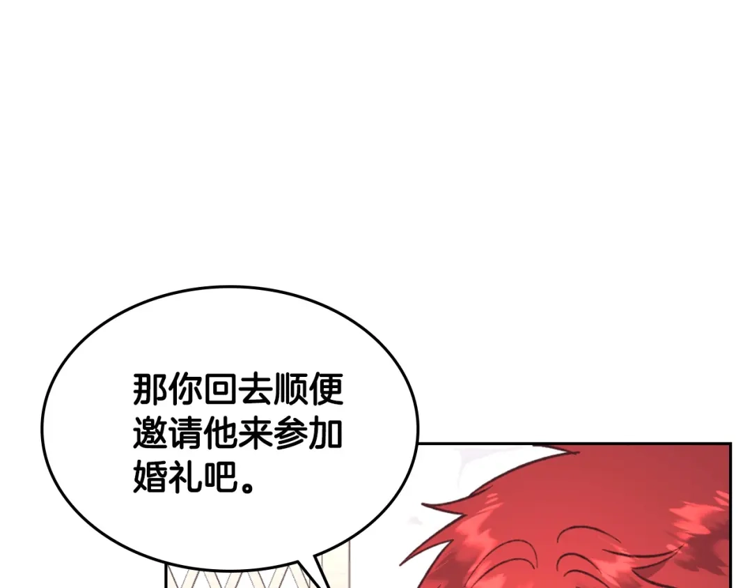 皇帝与女骑士 第142话 原形毕露 第58页