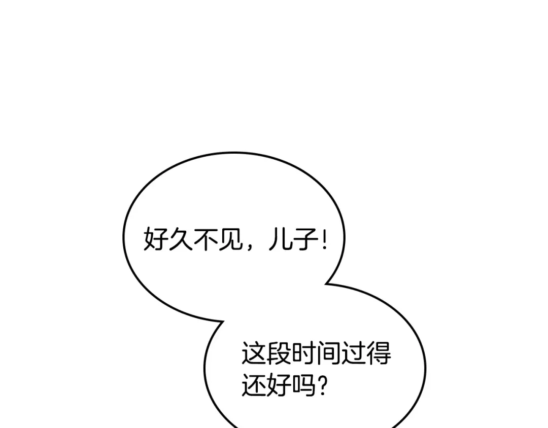 皇帝与女骑士 第142话 原形毕露 第103页