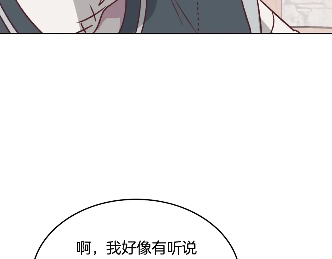 皇帝与女骑士 第142话 原形毕露 第52页