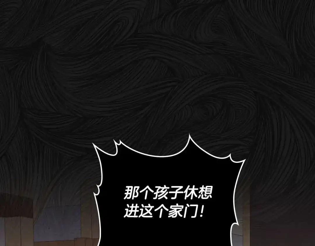 皇帝与女骑士 第142话 原形毕露 第19页