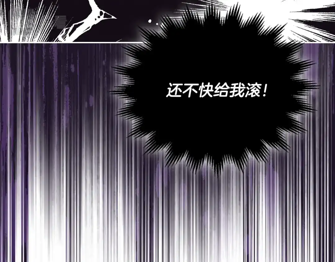 皇帝与女骑士 第142话 原形毕露 第128页