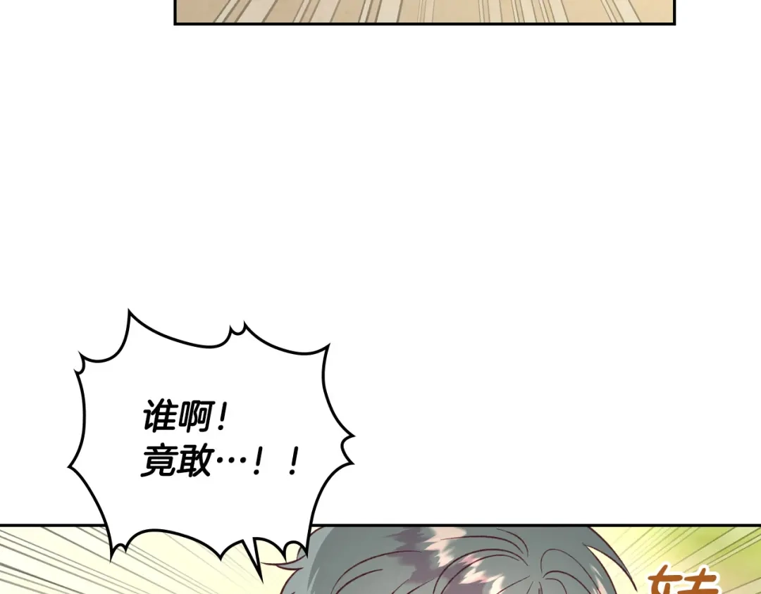 皇帝与女骑士 第142话 原形毕露 第152页