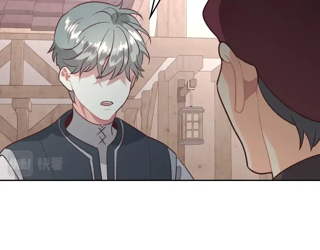 皇帝与女骑士 第142话 原形毕露 第144页