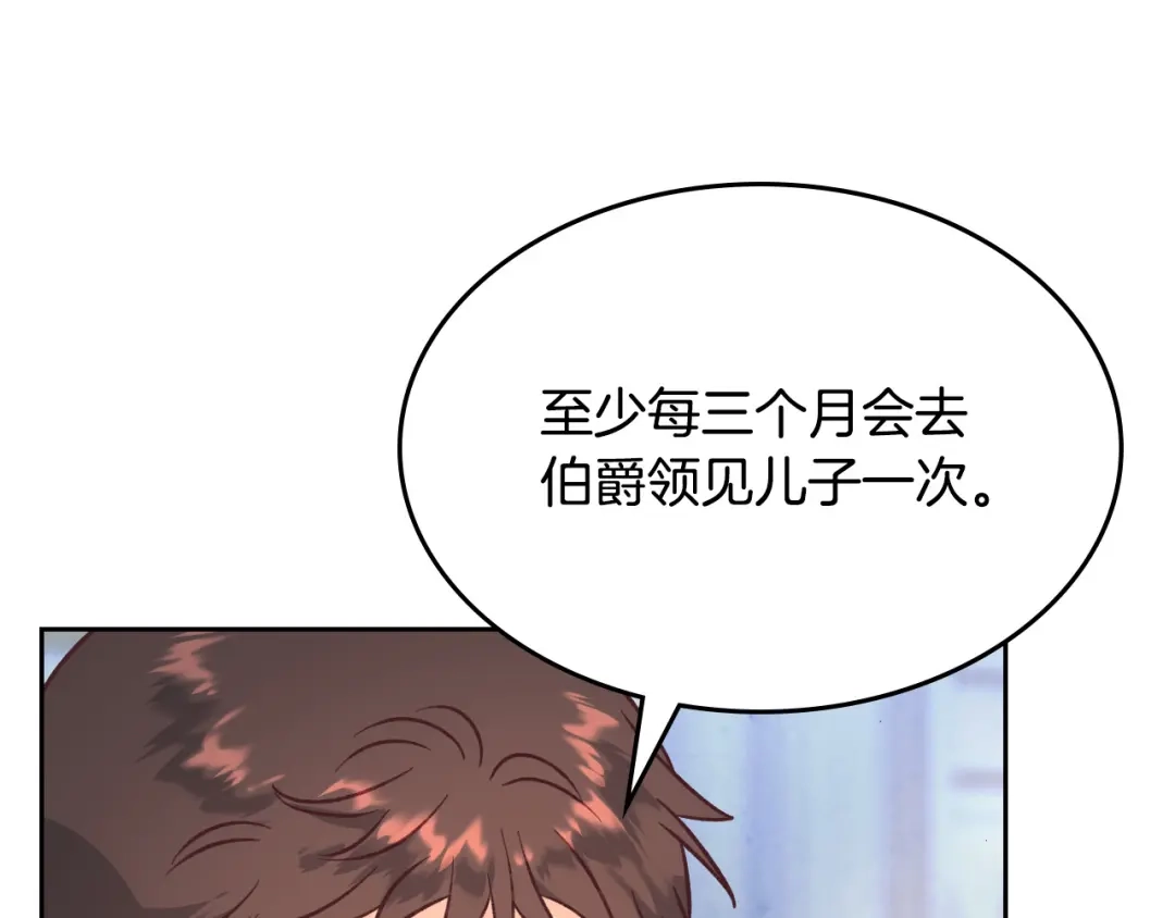 皇帝与女骑士 第142话 原形毕露 第36页