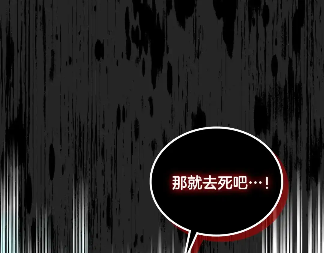 皇帝与女骑士 第143话 惩罚 第42页