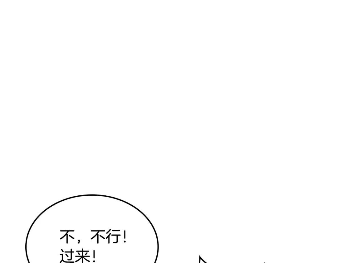 皇帝与女骑士 第143话 惩罚 第24页