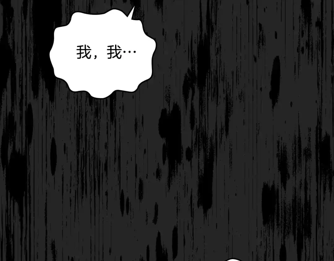 皇帝与女骑士 第143话 惩罚 第35页
