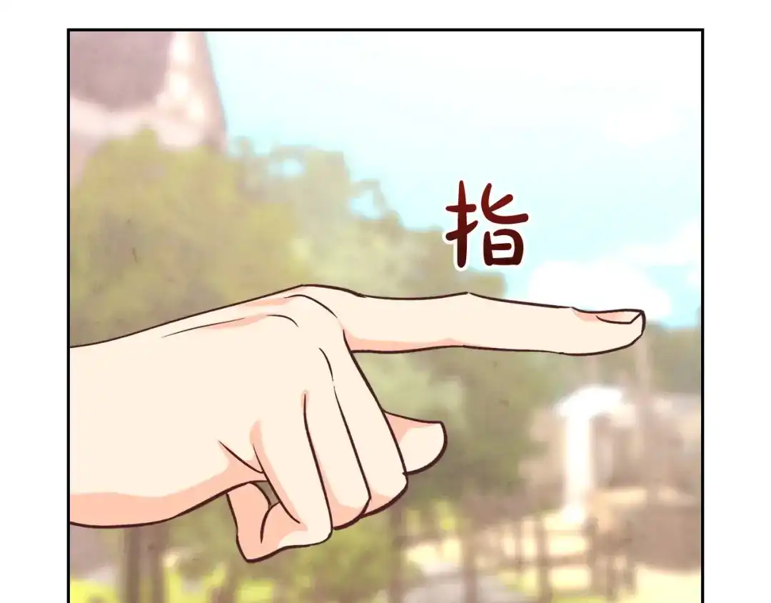 皇帝与女骑士 第143话 惩罚 第20页