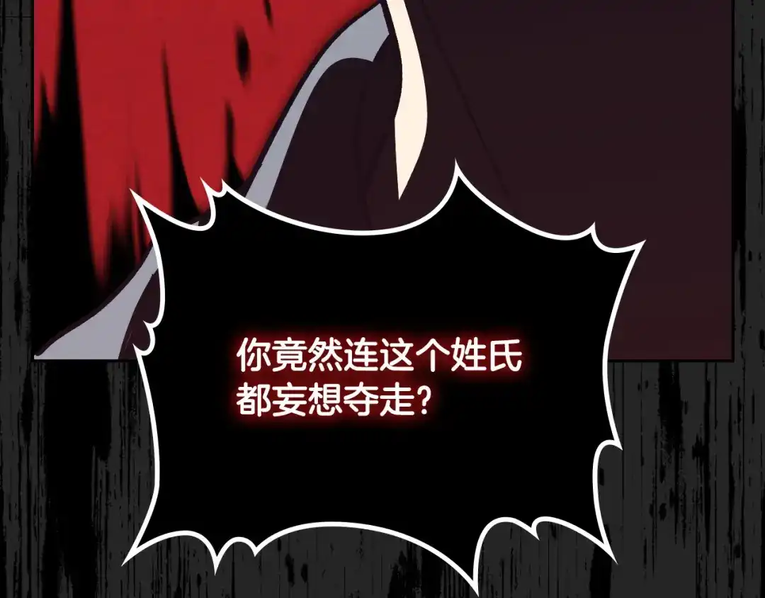 皇帝与女骑士 第143话 惩罚 第50页
