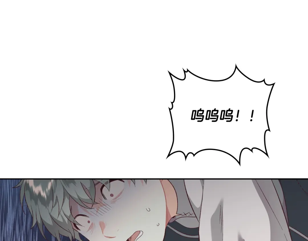 皇帝与女骑士 第143话 惩罚 第27页