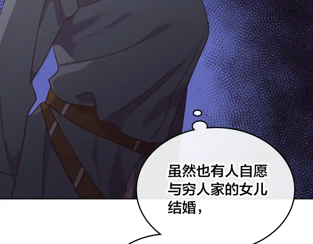 皇帝与女骑士 第143话 惩罚 第126页