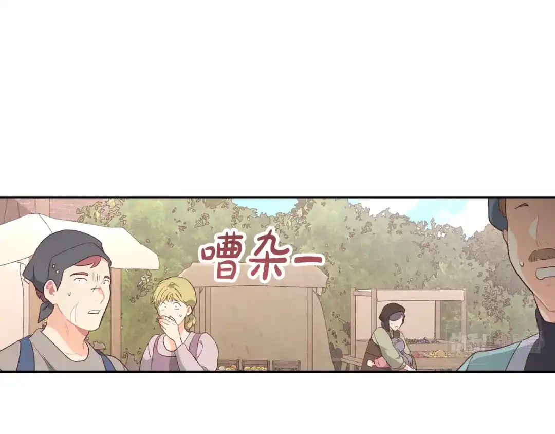 皇帝与女骑士 第143话 惩罚 第123页