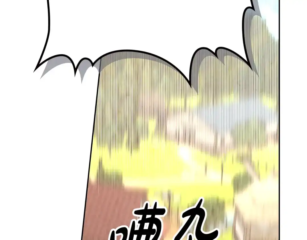 皇帝与女骑士 第143话 惩罚 第145页
