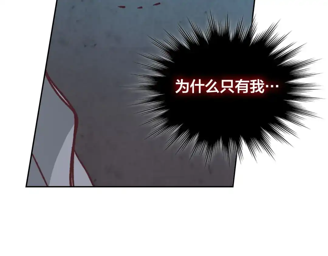 皇帝与女骑士 第143话 惩罚 第133页