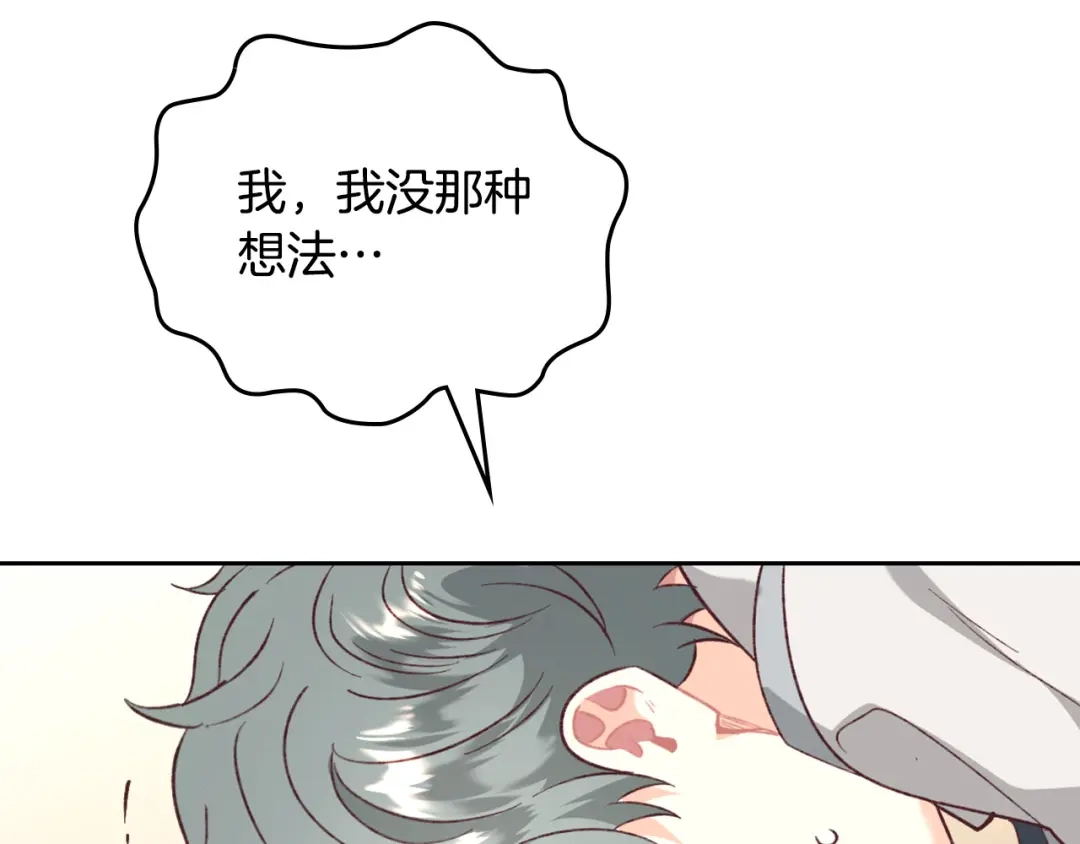 皇帝与女骑士 第143话 惩罚 第58页
