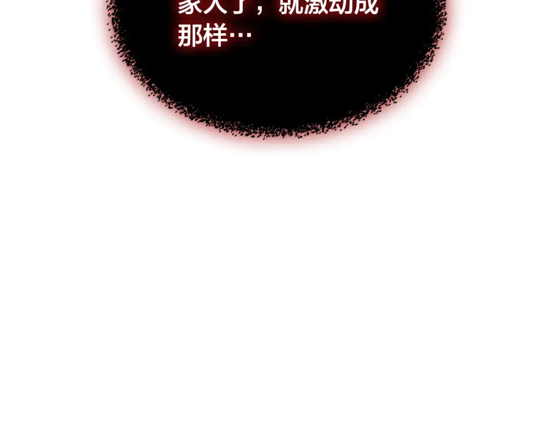 皇帝与女骑士 第143话 惩罚 第110页