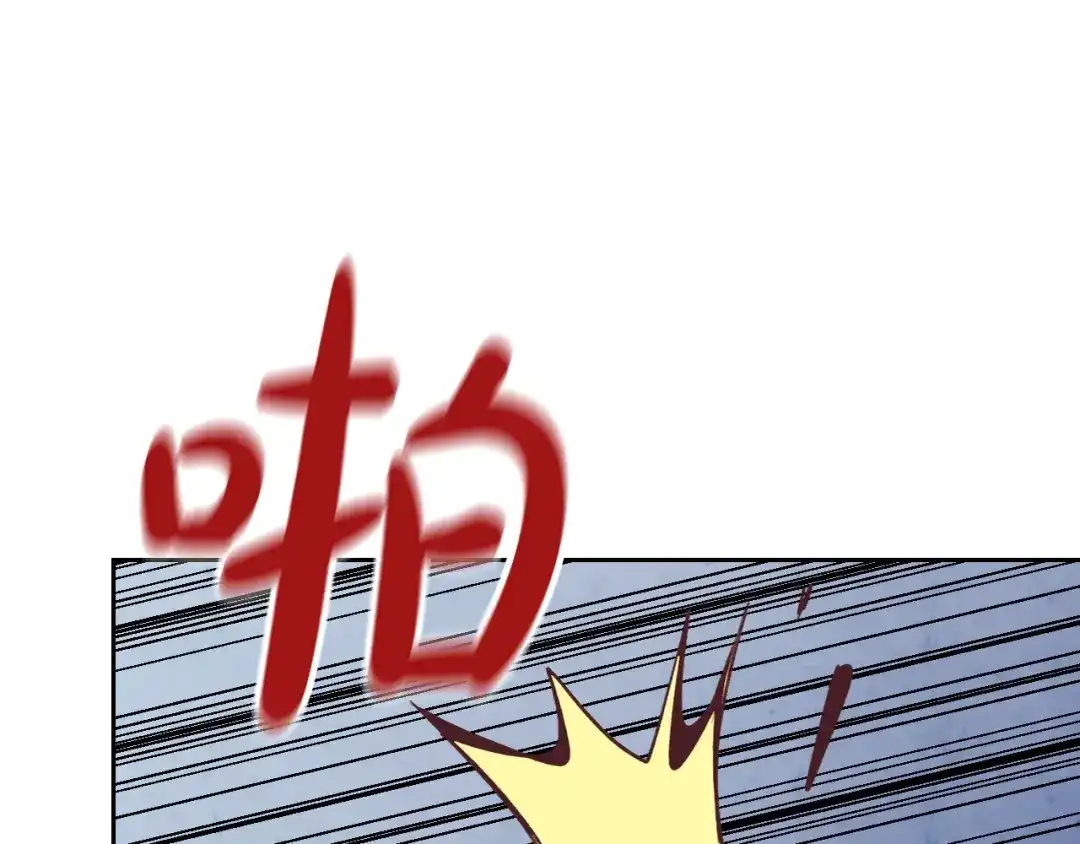 皇帝与女骑士 第143话 惩罚 第60页
