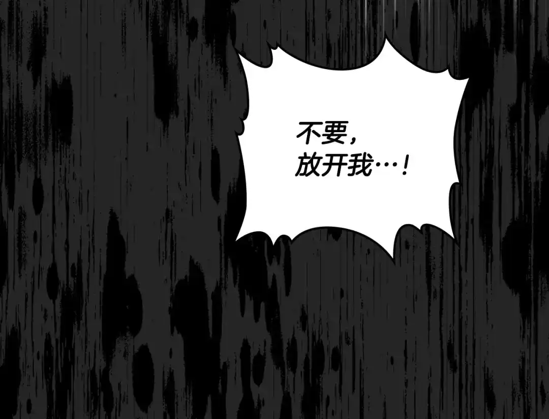 皇帝与女骑士 第143话 惩罚 第29页